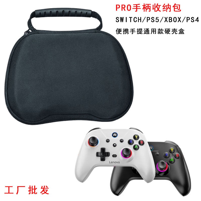 Switch Game Console Handle Cosmetics Bag Xbox Universal Hardened Ps5/Ps4 Game Handle Pro Portable Box - Image 3